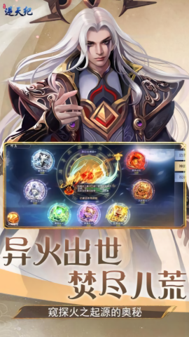 逆天纪无限内购版