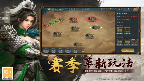 三国志2017威力加强版