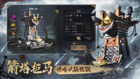 三国之旅无限内购版