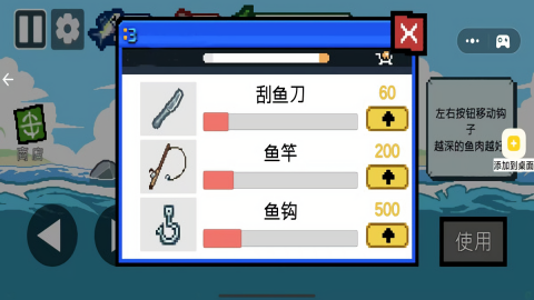 钓鱼大魔王