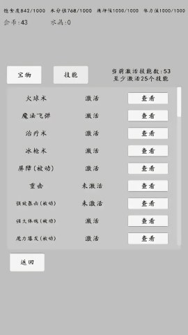 转世之旅测试版