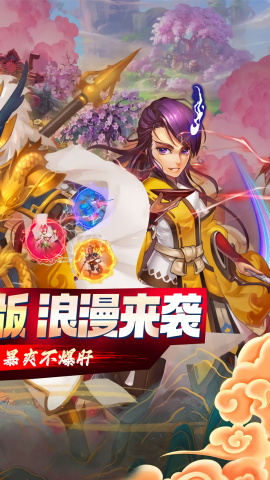 大话白蛇0.1折送代金券
