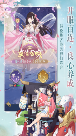 修仙物语九游版