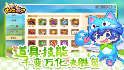 弹弹岛2九游版