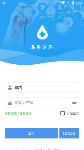 基本公卫