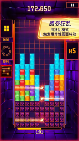俄罗斯方块闪电战单机版