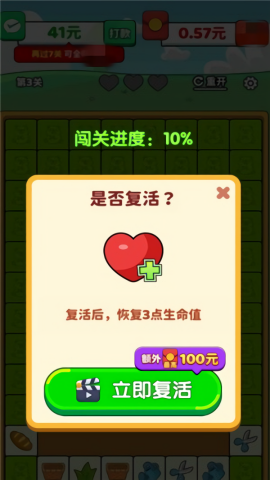 消了又消红包版最新版本