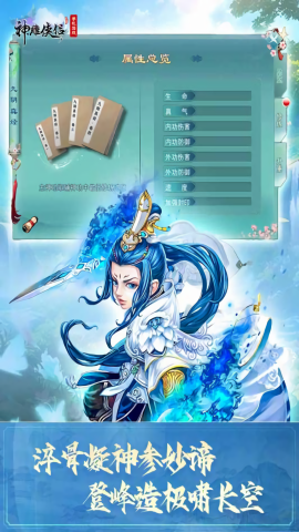 神雕侠侣手游九游版本