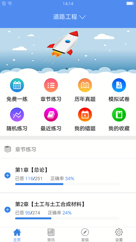 试验检测考试题库