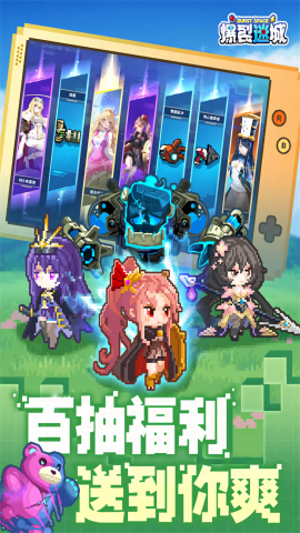 爆裂迷城单机版