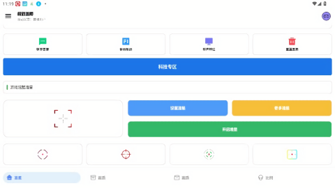 极致画质120帧免费版