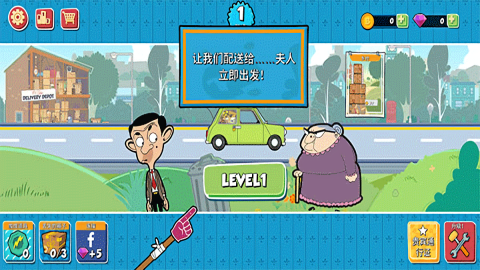 憨豆先生送快递游戏中文版
