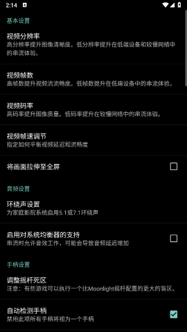 果真云电脑
