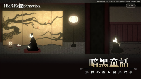 尼尔重生手游汉化版
