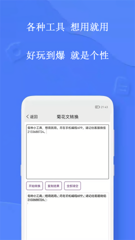手机编程王