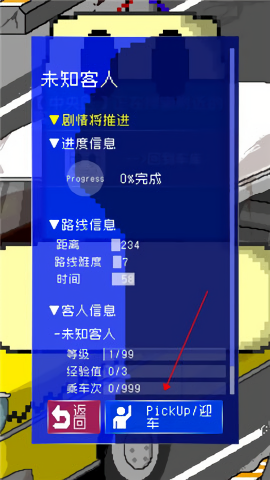 最后的计程车