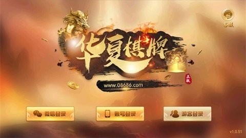 华夏棋牌08686官方版