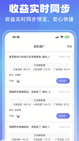 聚合短剧推广app