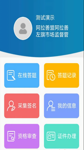 执法易通行