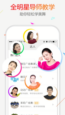 糖豆广场舞极速版