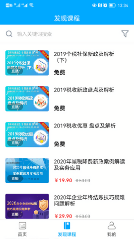 航信网校
