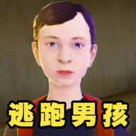 逃跑吧男孩