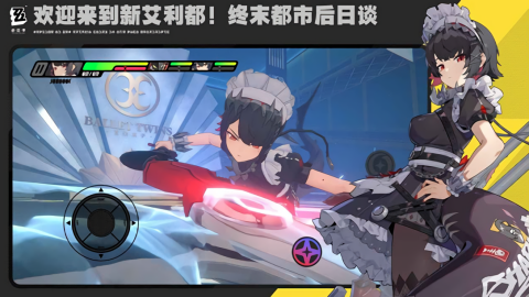 绝区零