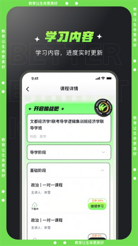 文都学堂