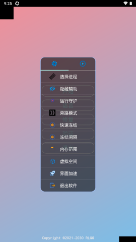 pubg小天滴ovo辅助器