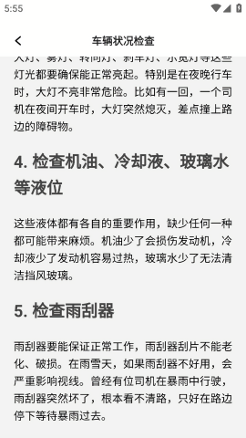 掌上行车记录仪