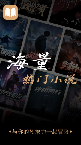 悟空免费小说