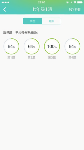 木木教育app官方正版