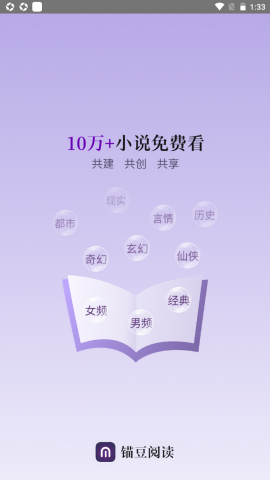 锚豆阅读