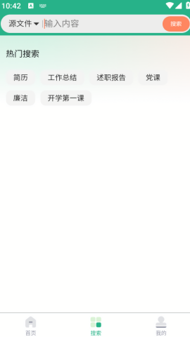 萝卜头文档下载器