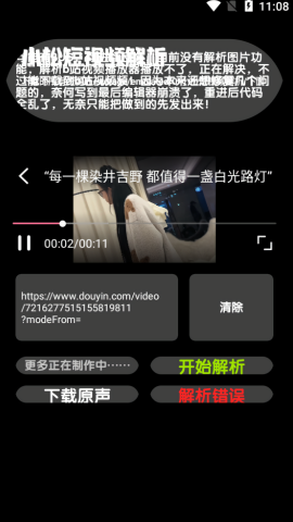 小松解析2.0