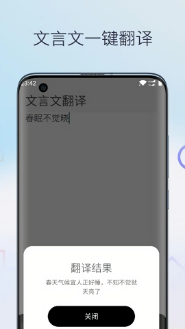 文言文翻译字典电子版