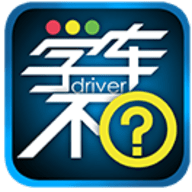 学车不官方学员版