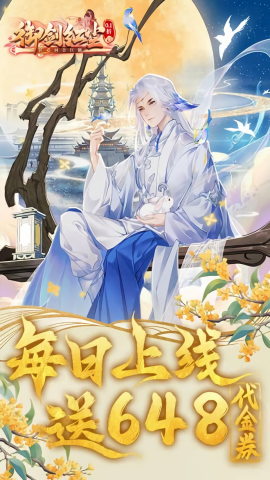 御剑红尘0.1版免费版