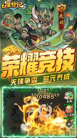 猫狩纪0.1折代金券版