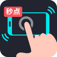 多功能连点器