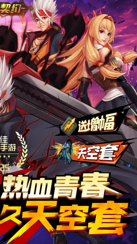 深渊契约0.1折版