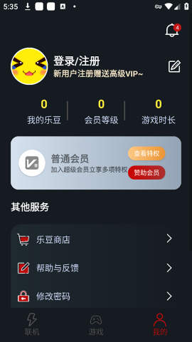 像素联机平台