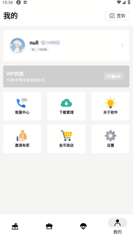盒泽软件库