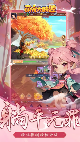 萌宠大联盟0.05版