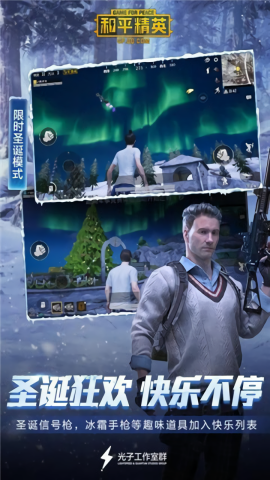 和平精英九月画质修改器