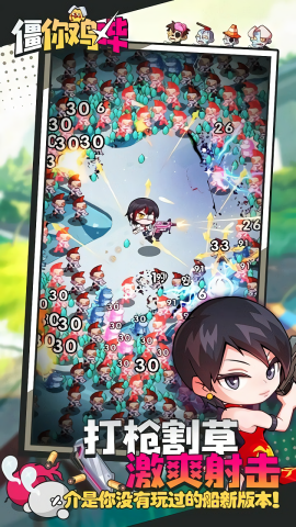 僵你鸡哔game官方版