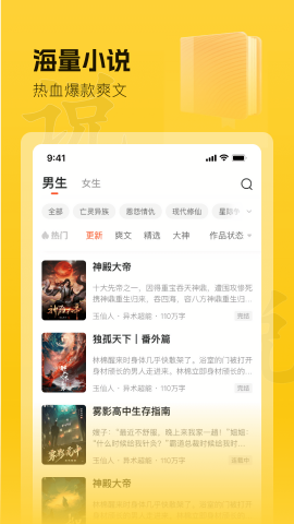 趣读书免费小说