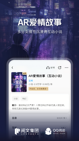 QQ阅读免费版