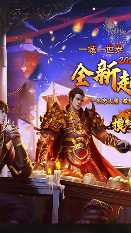 摸金之路2025起源专属版