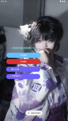 大象直装